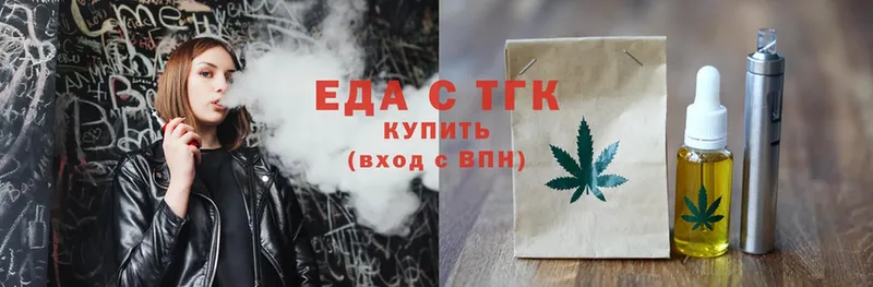 Еда ТГК конопля  Велиж 