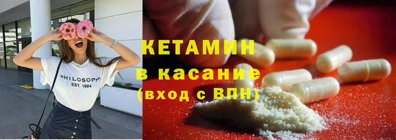 Кетамин VHQ  Велиж 